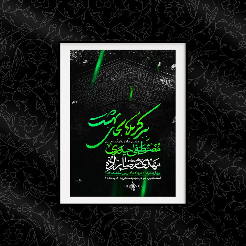 اطلاعیه لایه باز اربعین