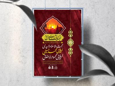 اطلاعیه لایه باز اربعین حسینی