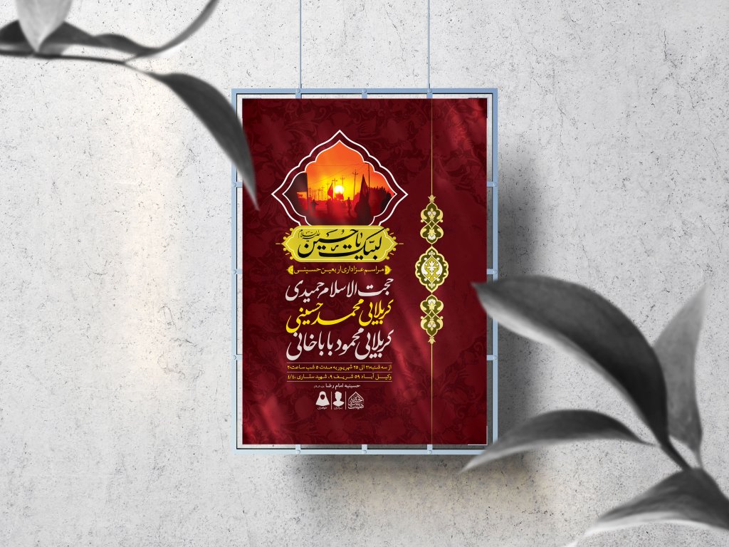 اطلاعیه لایه باز اربعین حسینی