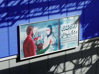  موکاپ لایه باز بیلبورد شهری