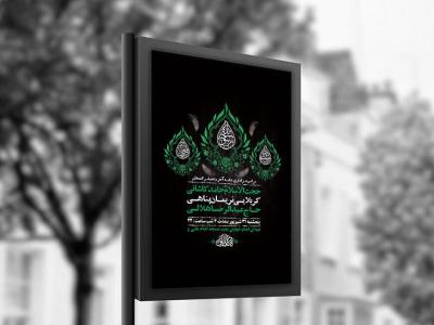  طرح لایه باز عزاداری دهه آخر ماه صفر + استوری 
