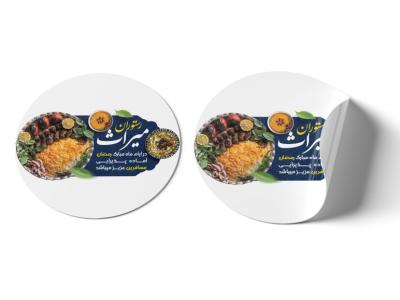 لیبل رستوران و غذا سرا
