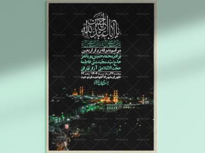 اطلاعیه لایه باز بدرقه زواراربعین + استوری
