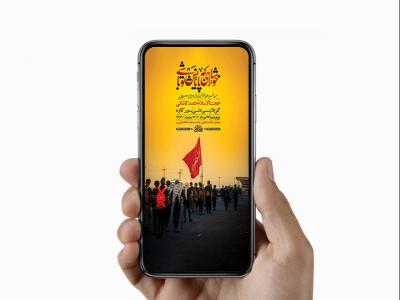  طرح لایه باز عزاداری اربعین حسینی 