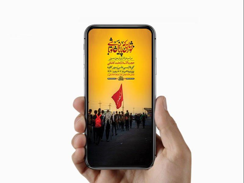 -طرح-لایه-باز-عزاداری-اربعین-حسینی-