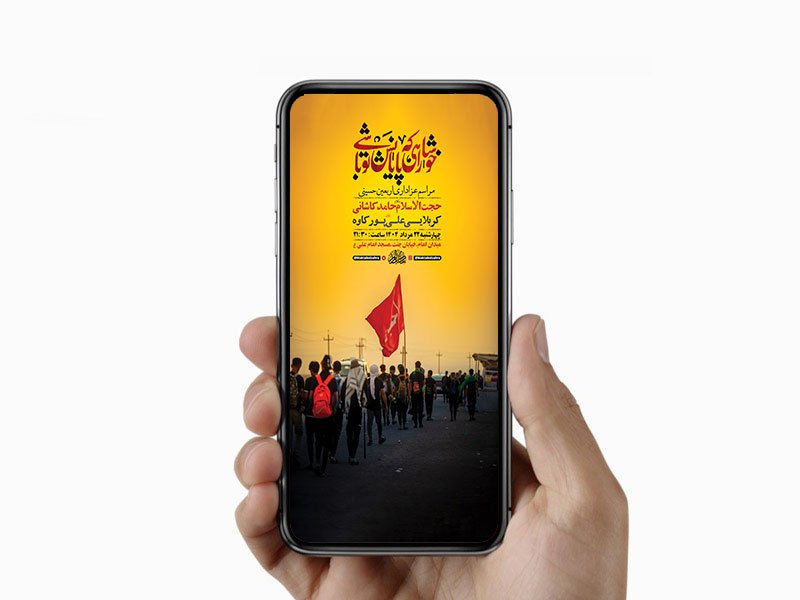  طرح لایه باز عزاداری اربعین حسینی 