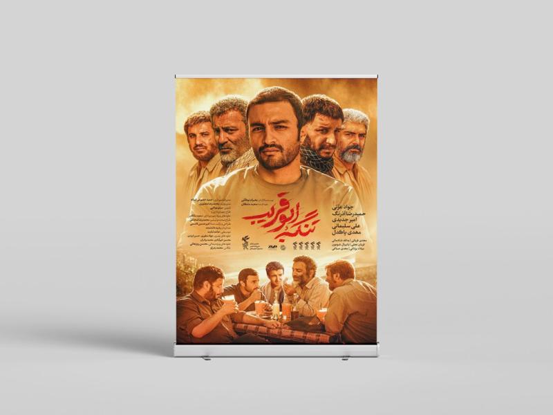 -طرح-لایه-باز-موکاپ-پایه-استند