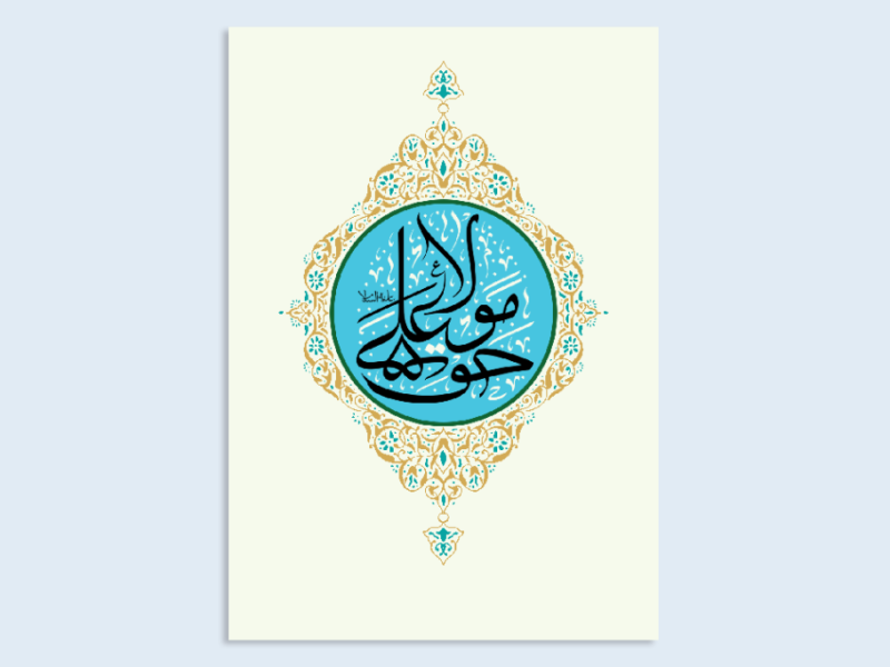 طرح-تهذی-و-قالب-اسلیمی-با-متن-مولا-علی