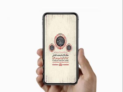  طرح عزاداری دهه آخر ماه صفر 