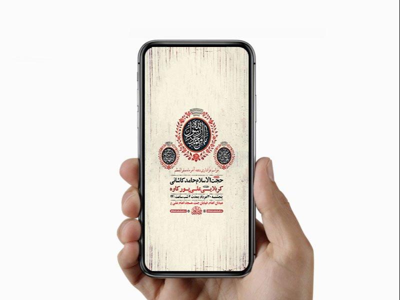 -طرح-عزاداری-دهه-آخر-ماه-صفر-