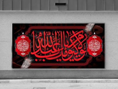 طرح لایه باز زمینه و پشت منبری اربعین