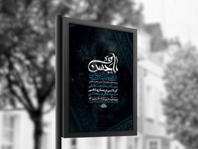  طرح شهادت امام حسن و حضرت رقیه س + استوری 