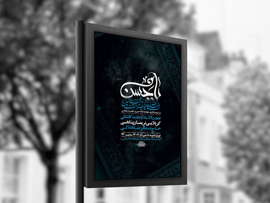  طرح شهادت امام حسن و حضرت رقیه س + استوری 