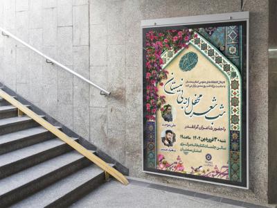  طرح لایه باز نشست فرهنگی هنری