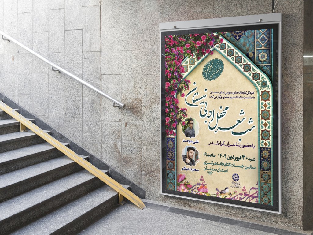  طرح لایه باز نشست فرهنگی هنری