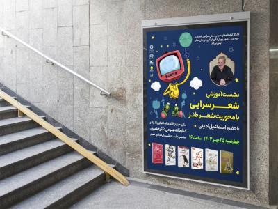  طرح لایه باز نشست فرهنگی هنری