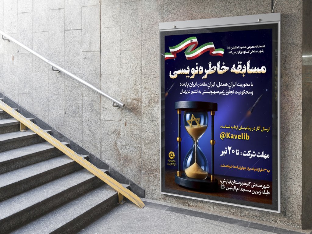  طرح لایه باز پوستر پویش فرهنگی