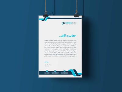 پوستر و سربرگ اداری ویژه شرکت ها و ارگان ها