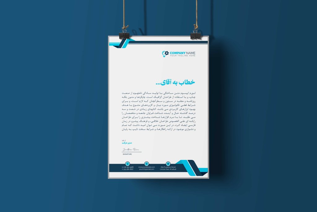 پوستر و سربرگ اداری ویژه شرکت ها و ارگان ها