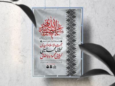 اطلاعیه لایه باز اربعین حسینی