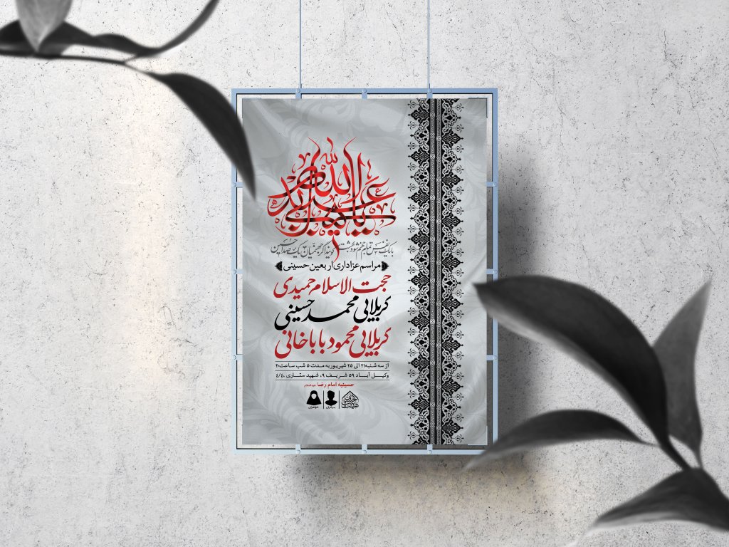 اطلاعیه لایه باز اربعین حسینی