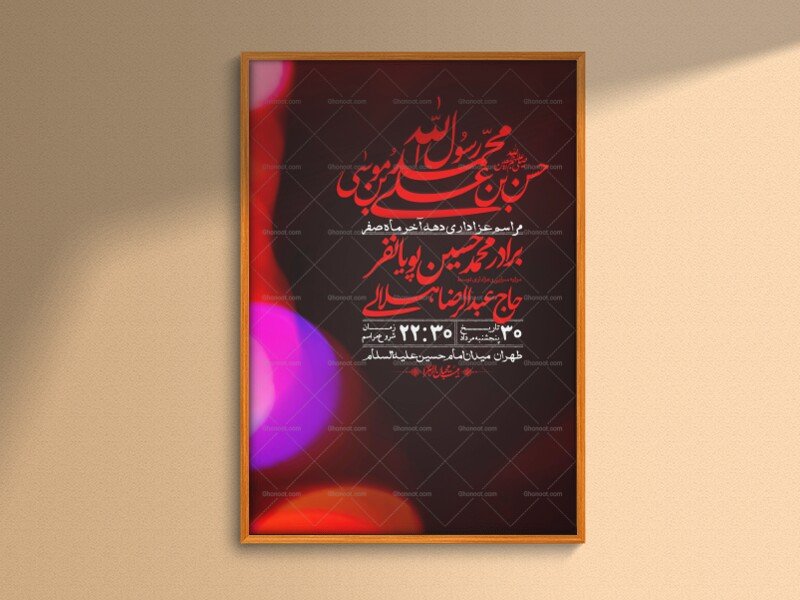 اطلاعیه لایه باز دهه آخر ماه صفر + استوری فضای مجازی