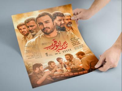  موکاپ لایه باز پوستر و کاغذ