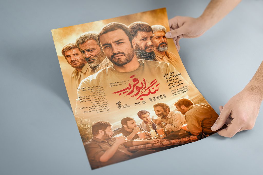  موکاپ لایه باز پوستر و کاغذ