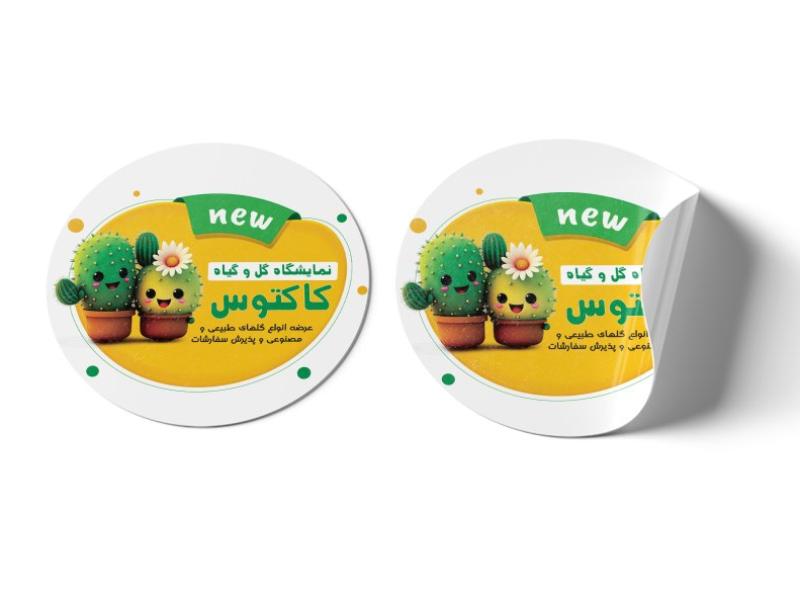 لیبل-گل-و-گیاه