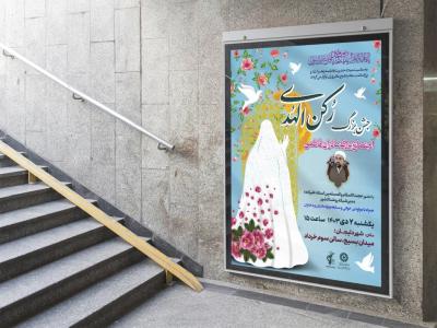  طرح لایه باز مراسم فرهنگی مذهبی