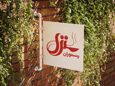  طرح لایه باز موکاپ تابلوی مغازه