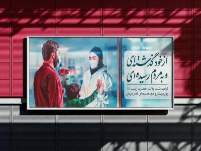  موکاپ لایه باز بیلبورد شهری