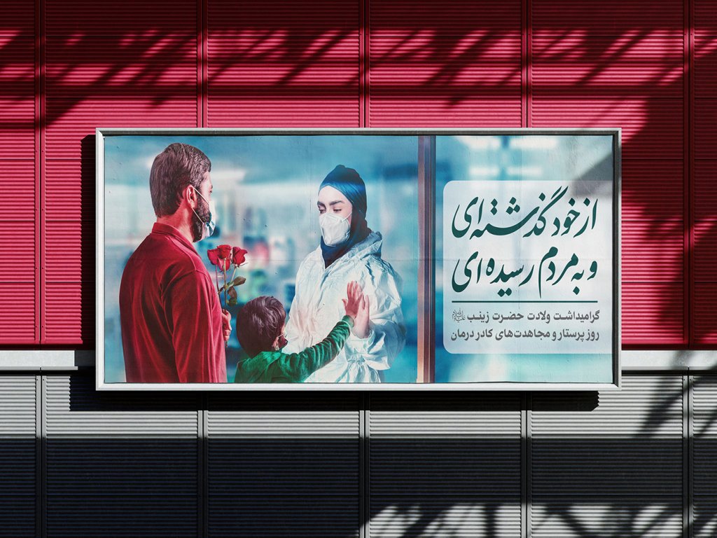  موکاپ لایه باز بیلبورد شهری