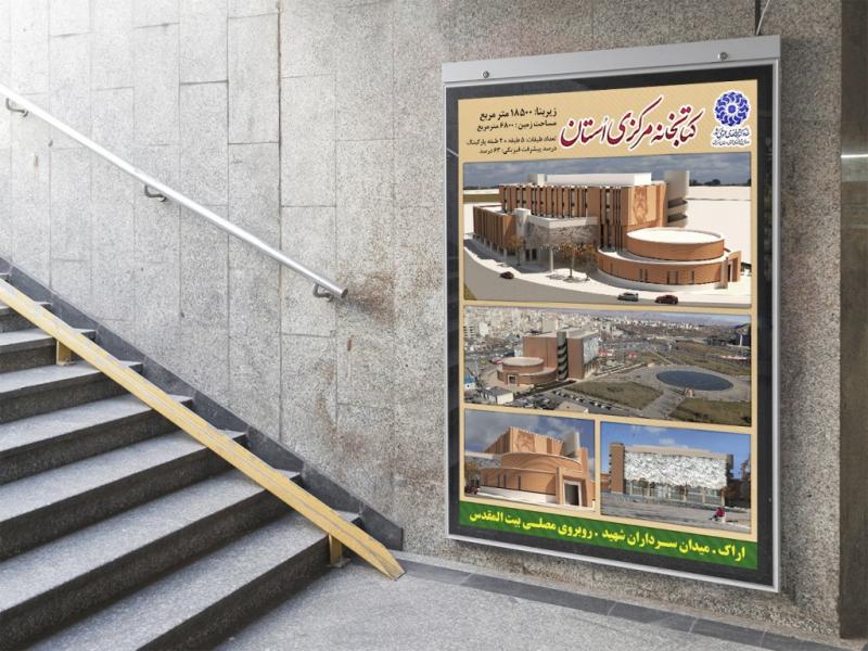 -بنر-لایه-باز-اطلاع-رسانی-پروژه