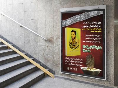  طرح لایه باز مراسم فرهنگی مذهبی