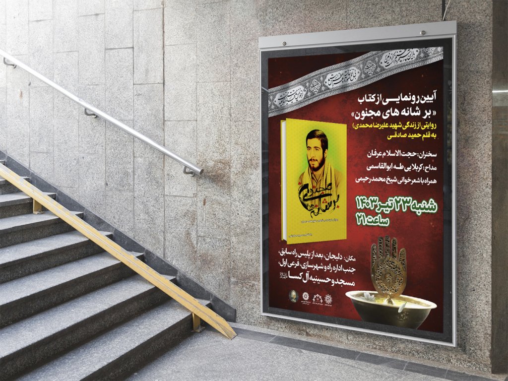  طرح لایه باز مراسم فرهنگی مذهبی