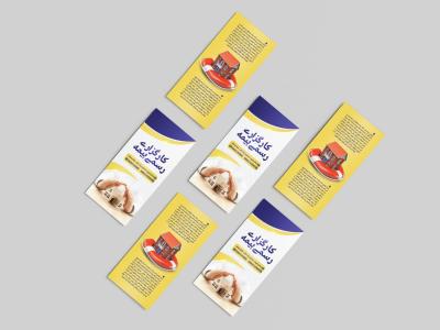  طرح لایه باز موکاپ بروشور