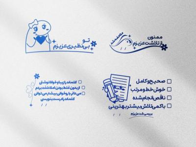 مجموعه طرح های مُهر های تشویقی معلم 