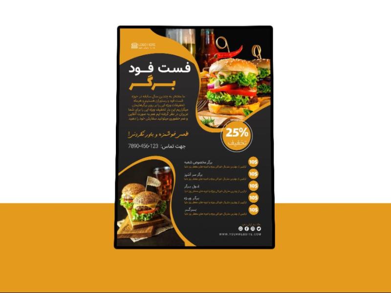 پوستر-پریمیوم-لایه-باز-تخفیف-فست-فود-و-رستوران-psd