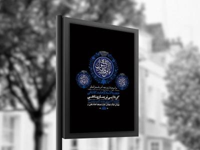  طرح لایه باز عزاداری دهه آخر ماه صفر + استوری 