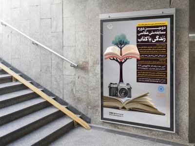  بنر لایه باز اطلاع رسانی جشنواره عکاسی