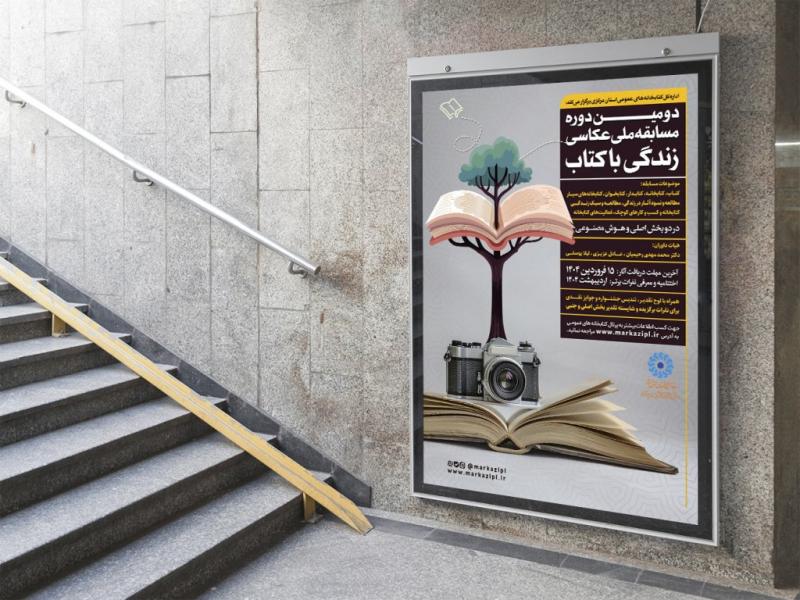 -بنر-لایه-باز-اطلاع-رسانی-جشنواره-عکاسی