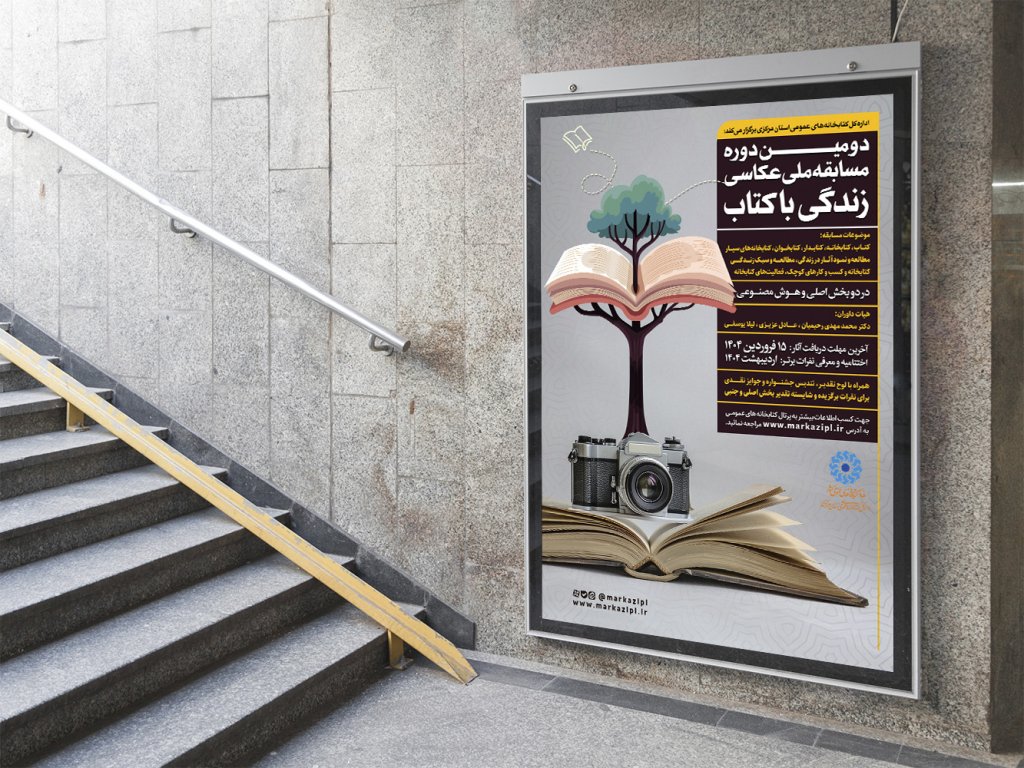  بنر لایه باز اطلاع رسانی جشنواره عکاسی