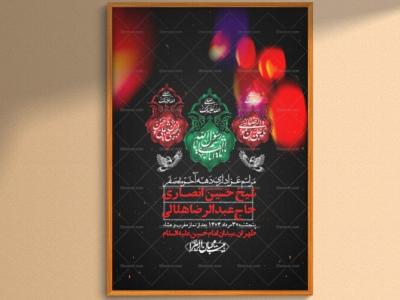 اطلاعیه لایه باز دهه آخر ماه صفر + استوری فضای مجازی