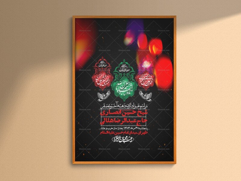 اطلاعیه لایه باز دهه آخر ماه صفر + استوری فضای مجازی