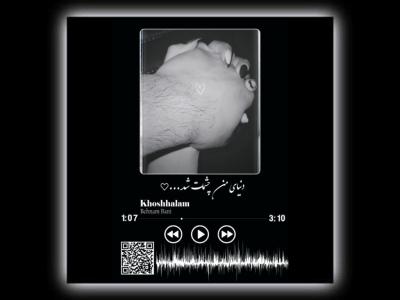 طرح قاب عکس بارکد دار موزیکال - کاور آهنگ سیاه و سفید
