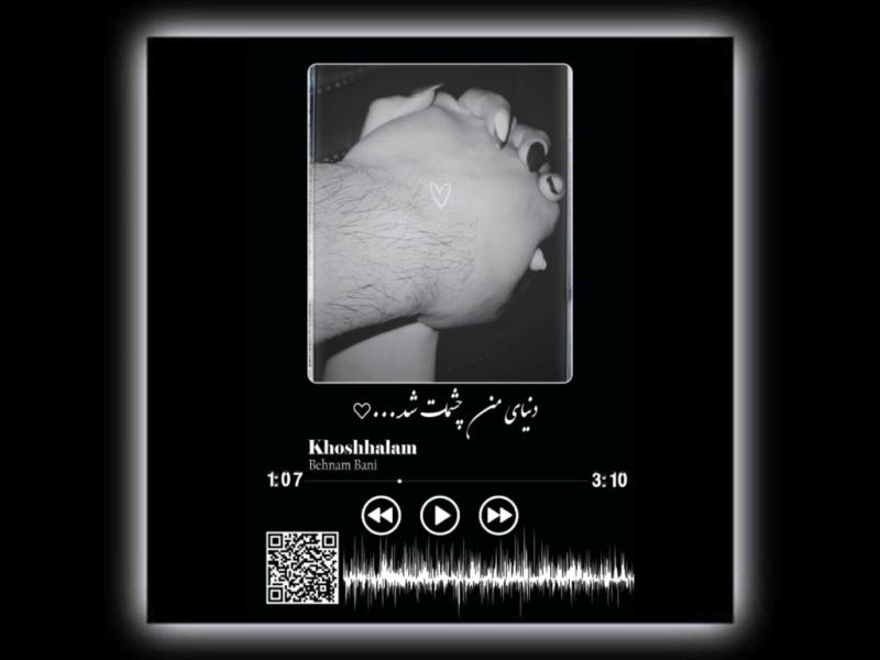 طرح-قاب-عکس-بارکد-دار-موزیکال---کاور-آهنگ-سیاه-و-سفید