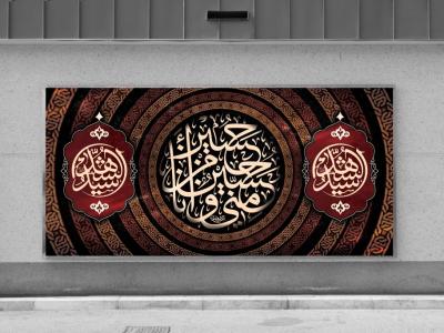 طرح لایه باز زمینه و پشت منبری اربعین
