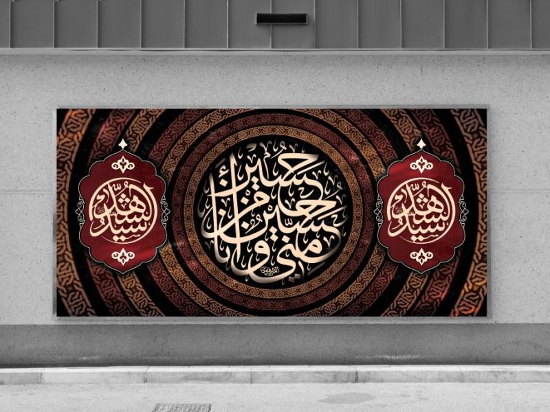 طرح-لایه-باز-زمینه-و-پشت-منبری-اربعین