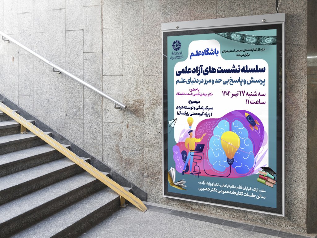  بنر لایه باز اطلاع رسانی دوره آموزشی